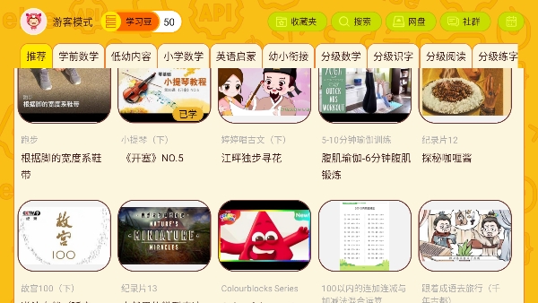 截图4